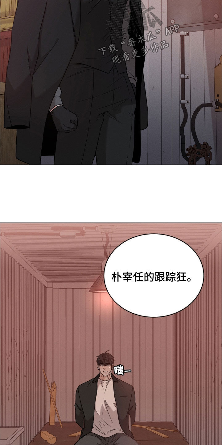 唯你独闻未删减漫画,第115话1图