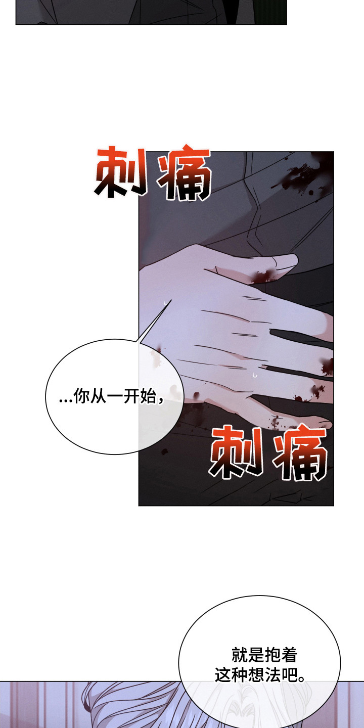 唯你独闻韩漫有小说吗漫画,第122章：【第二季】咬牙切齿2图