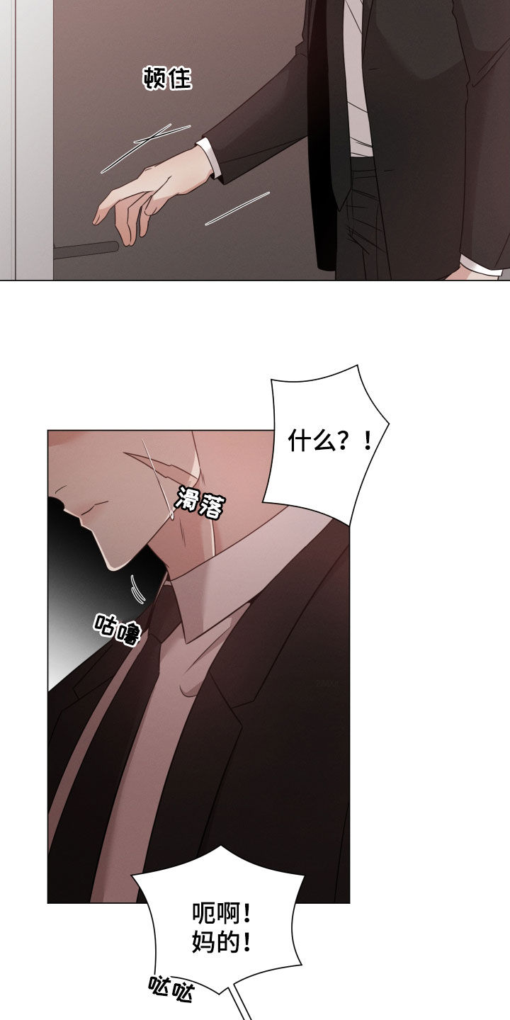 唯你独闻未删减版漫画,第54话2图