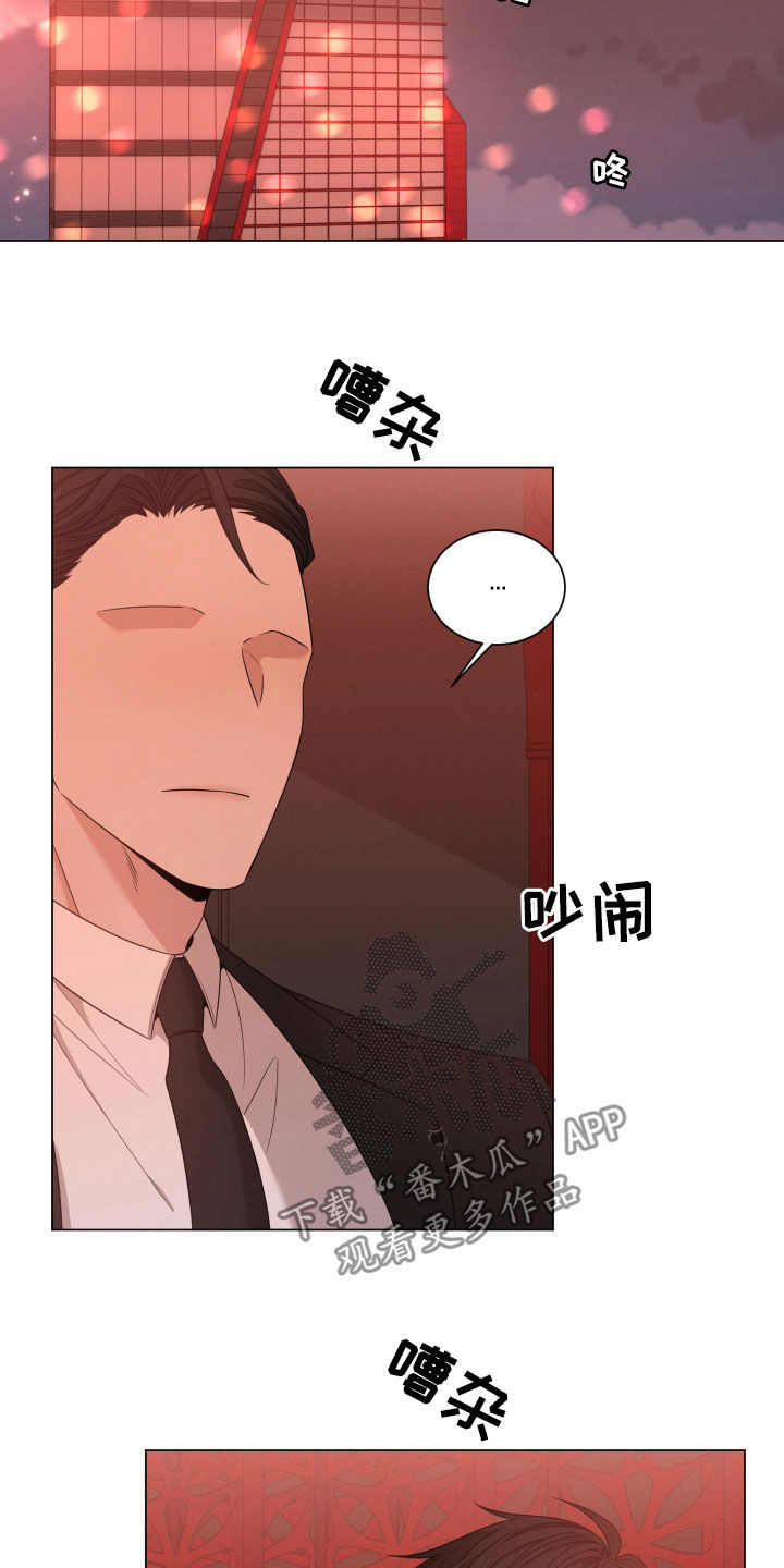 唯你独闻免费漫画下拉式漫画,第34话1图