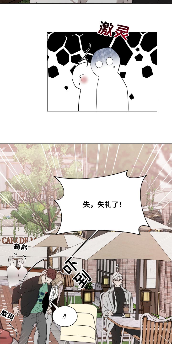 唯你独闻第二季漫画,第137话1图