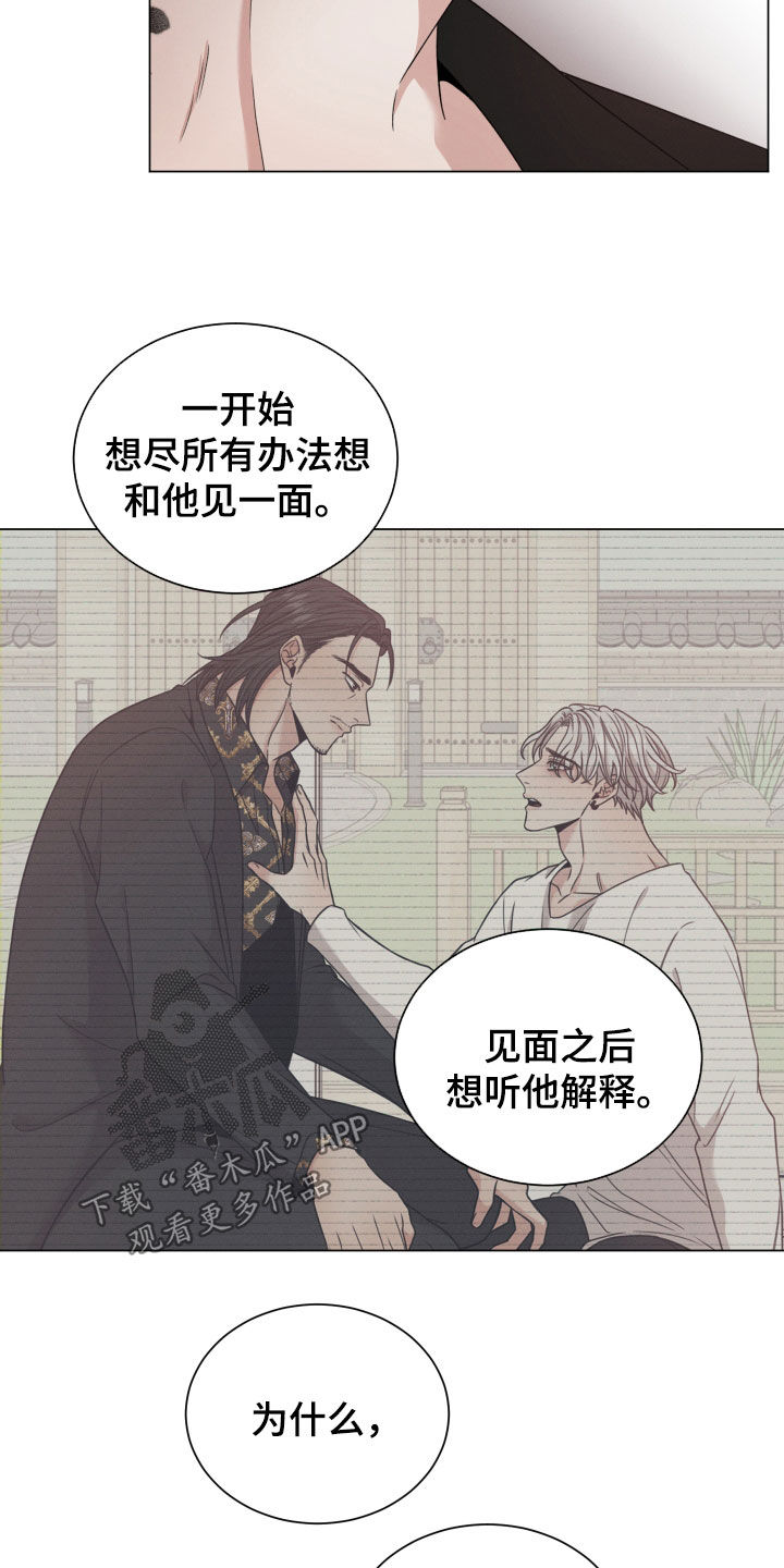 唯你独闻漫画在线免费下拉式漫画,第104话1图