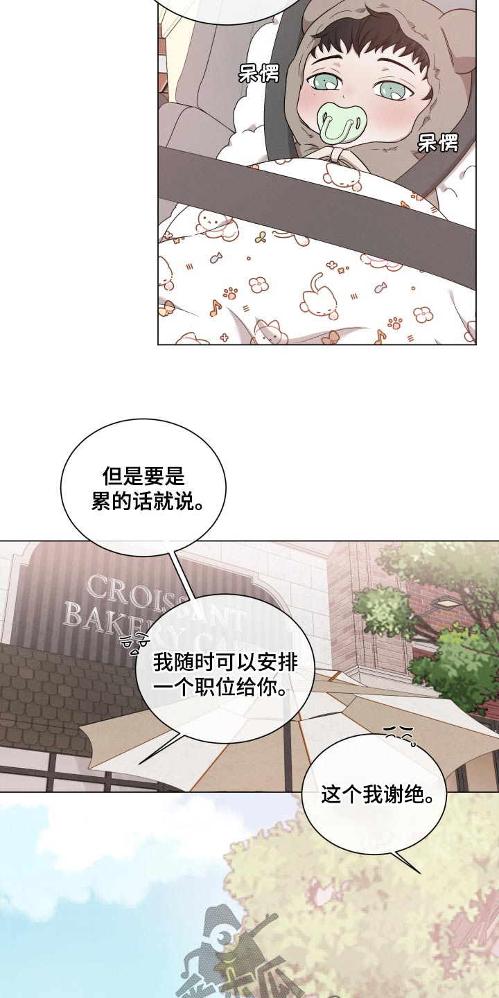 唯你独闻全集解说漫画,第138话1图