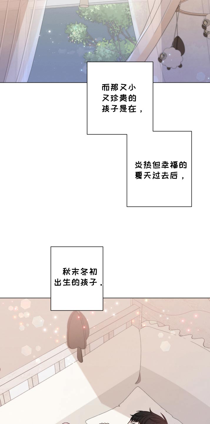 唯你独闻在线观看下拉式漫画,第136话1图