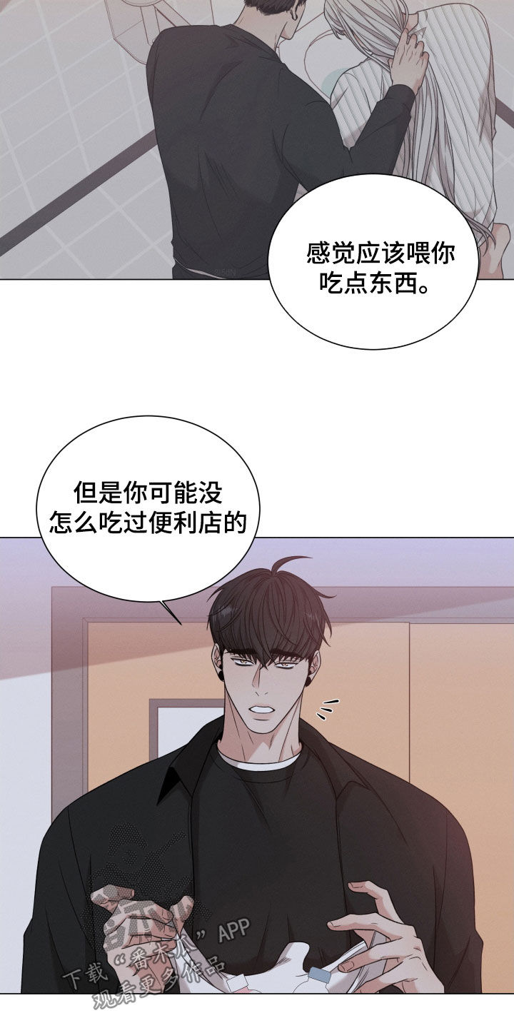 唯你独闻韩漫有小说吗漫画,第106话2图