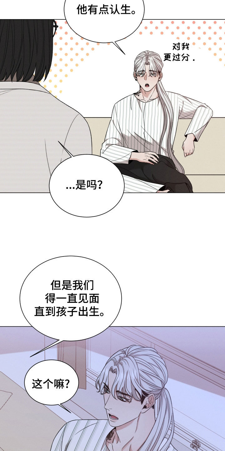 唯你独闻完整版漫画,第108话2图