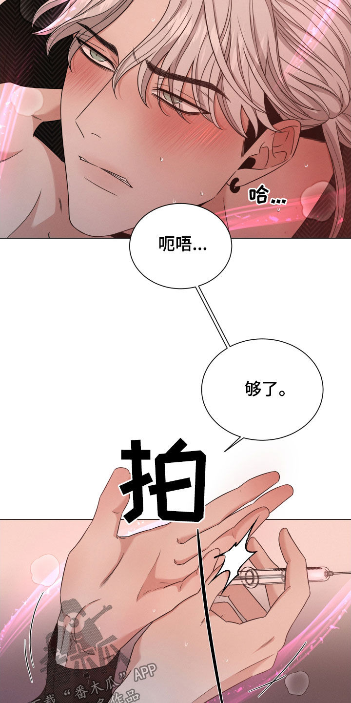 唯你独闻第二季漫画漫画,第44话2图