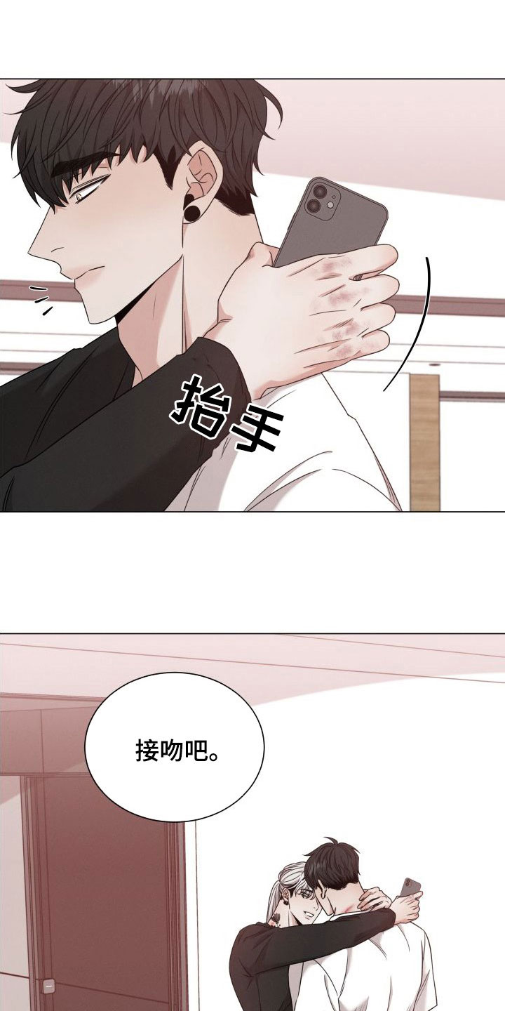 唯你独闻漫画又叫什么漫画,第74话1图