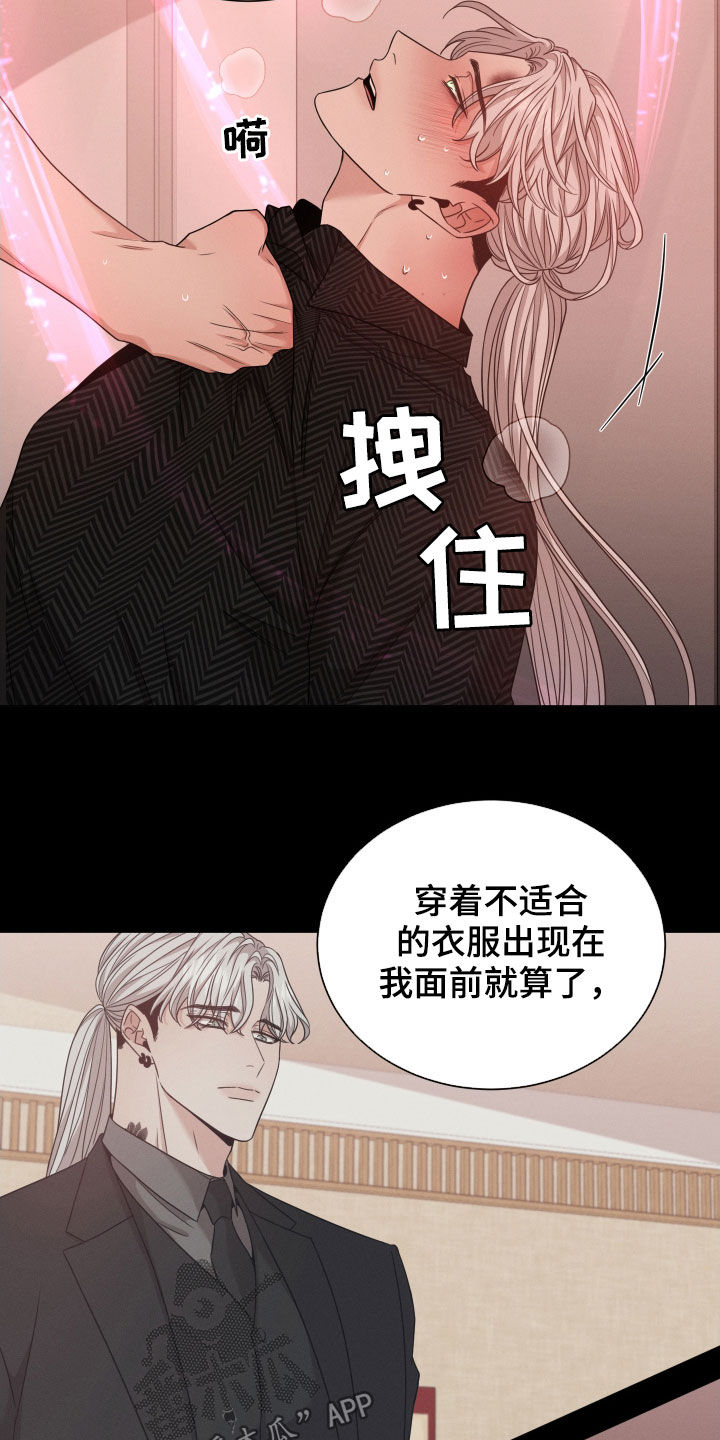 唯你独闻漫画,第45话2图