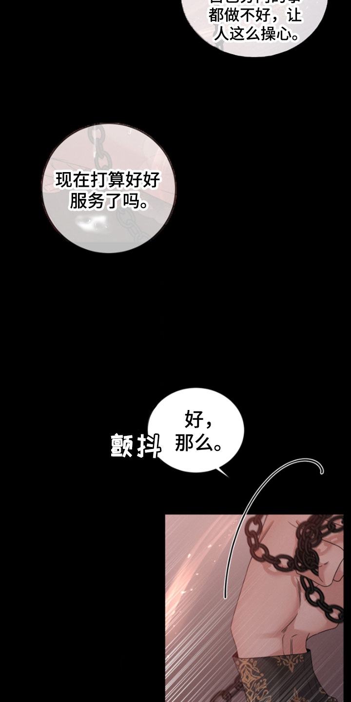 唯你独闻漫画免费观看漫画,第1话2图