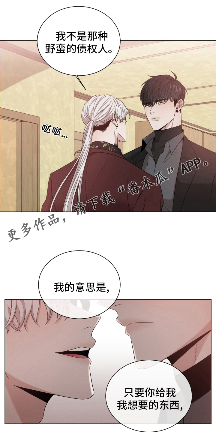 唯你独闻韩漫在线观看漫画,第31话1图