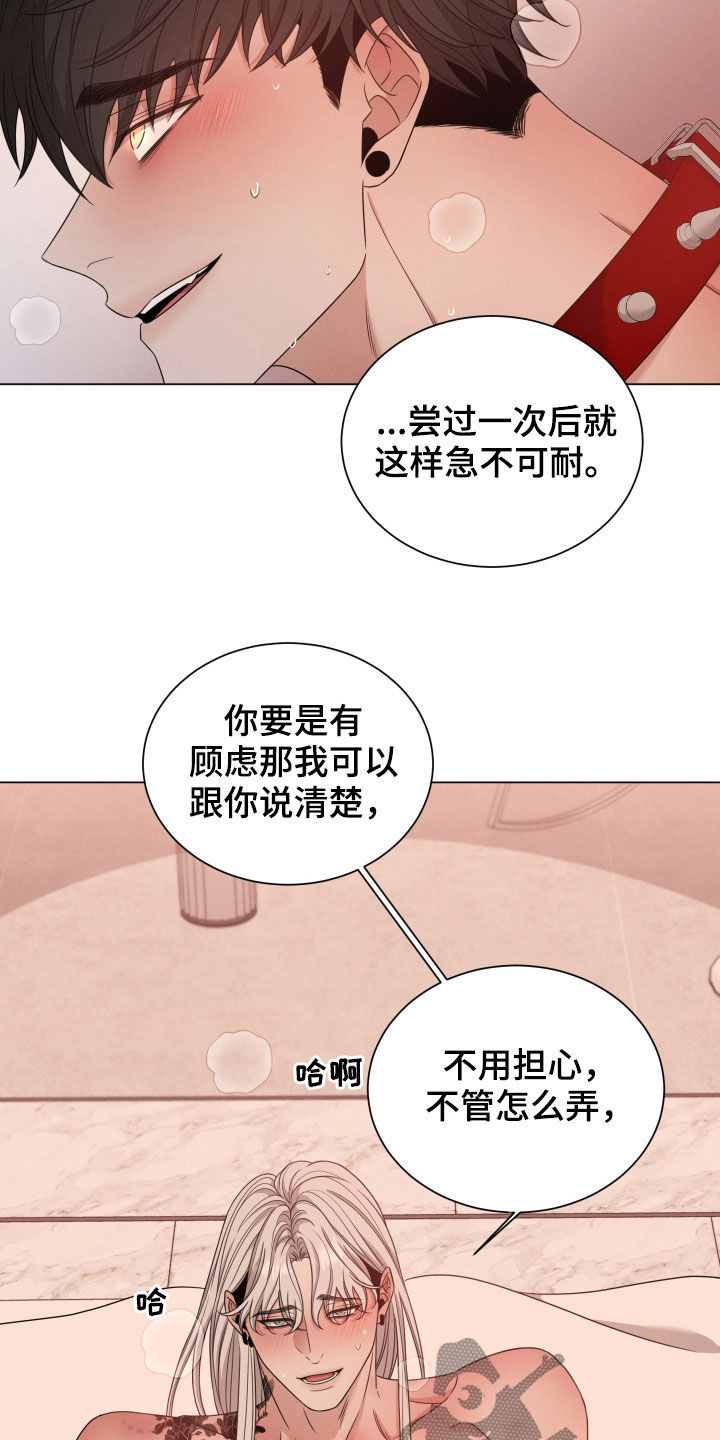 唯你独闻免费漫画下拉式漫画,第34话2图