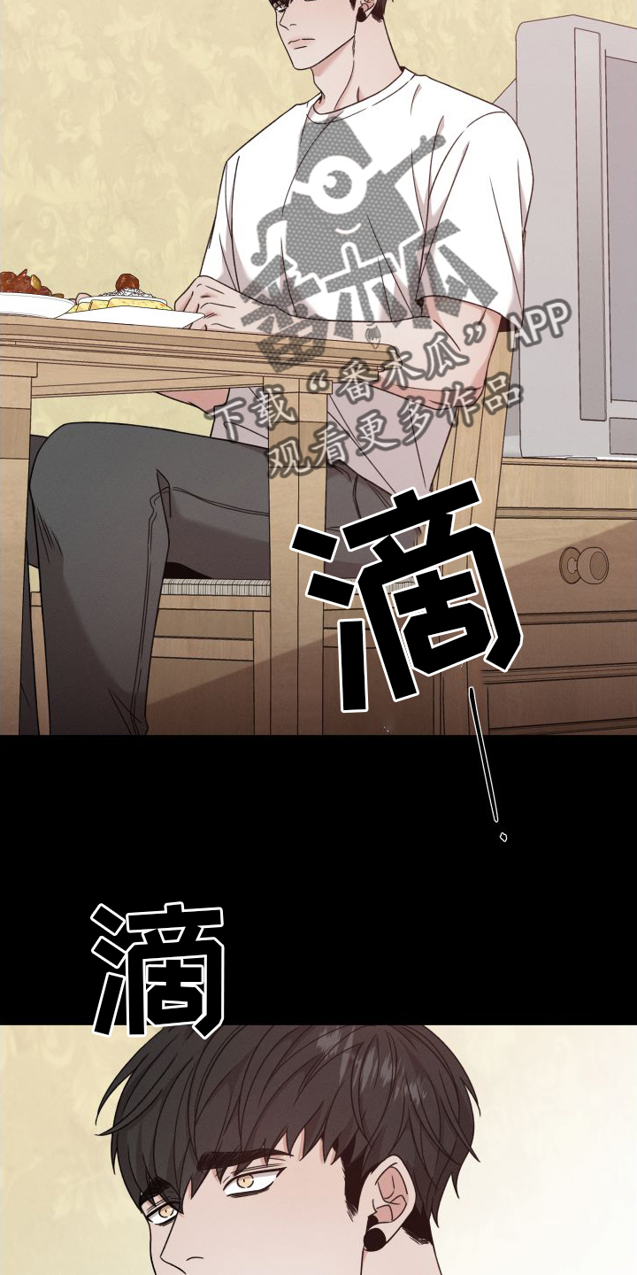 唯你独闻完整版视频漫画,第131话2图