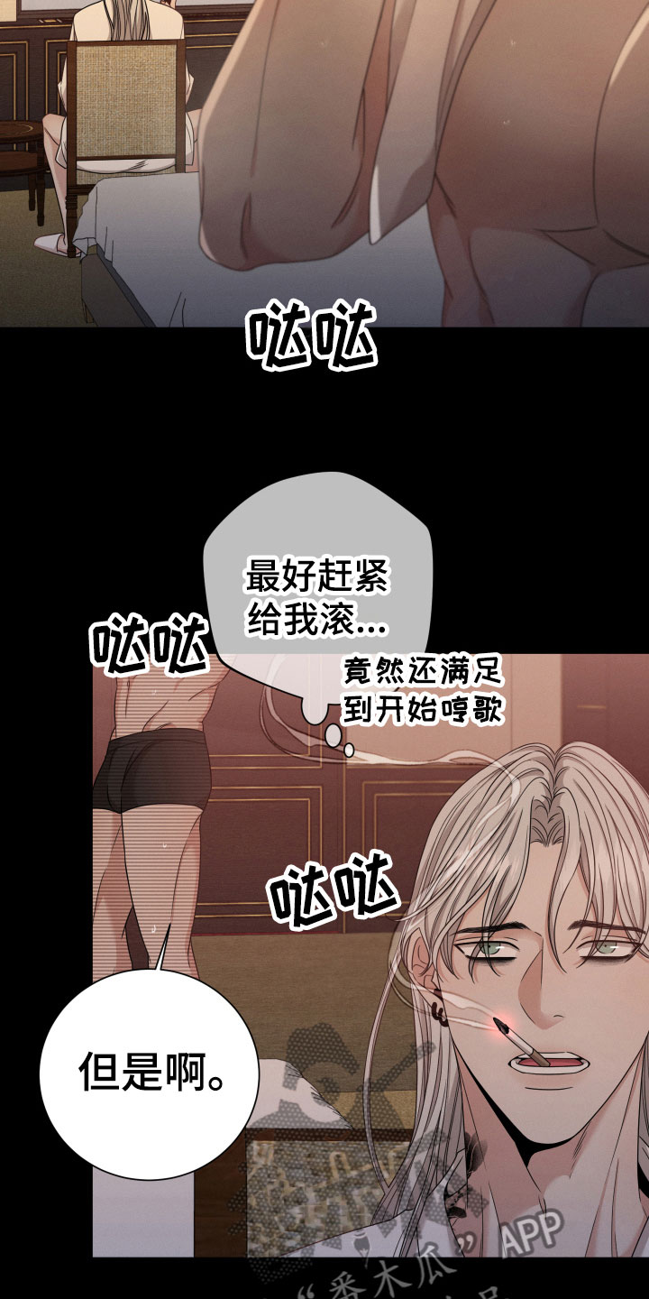 唯你独闻1-100集短剧完整版漫画,第10话2图