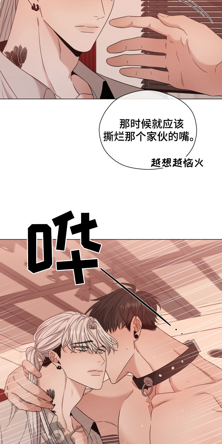 唯你独闻2漫画免费观看漫画,第39话1图