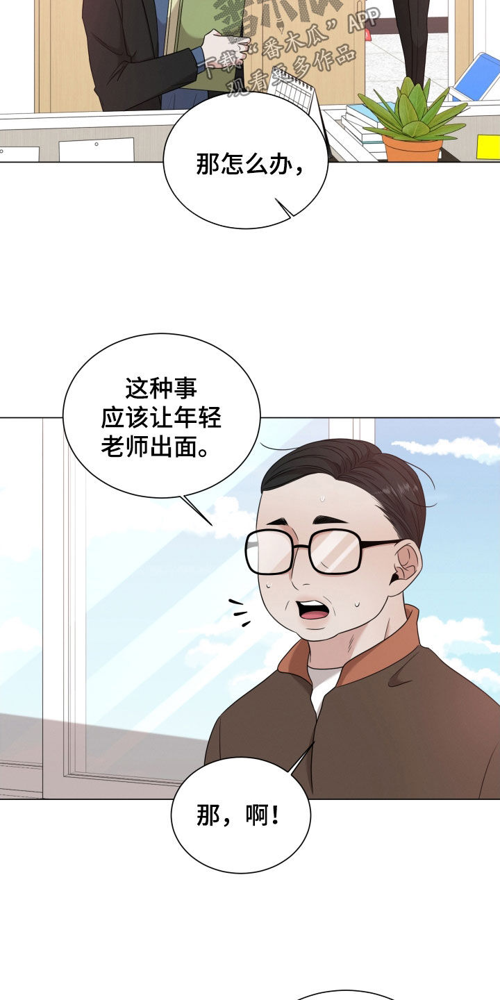 唯你独闻未删减漫画,第91话1图