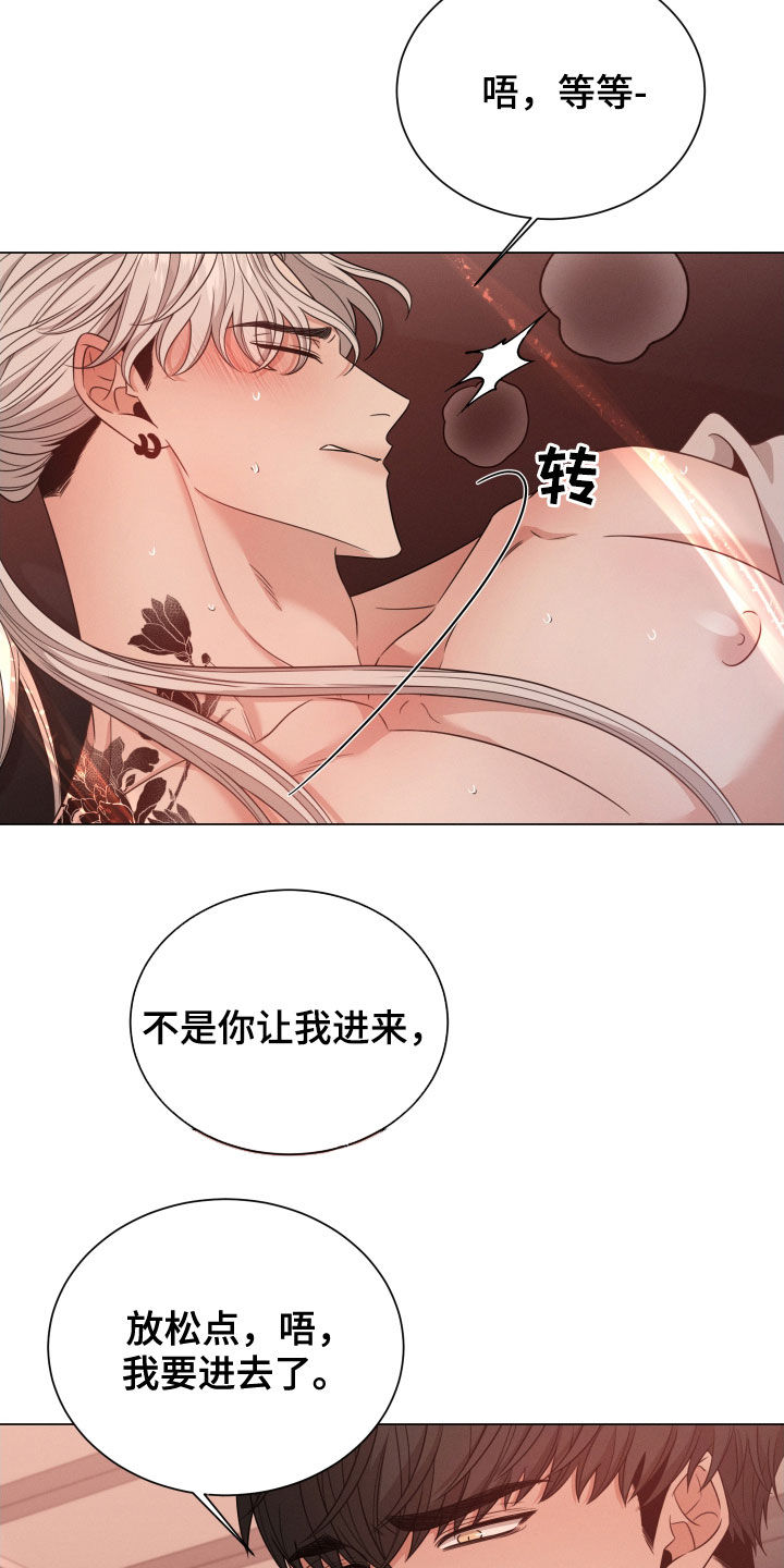 唯你独闻原版漫画,第40话1图