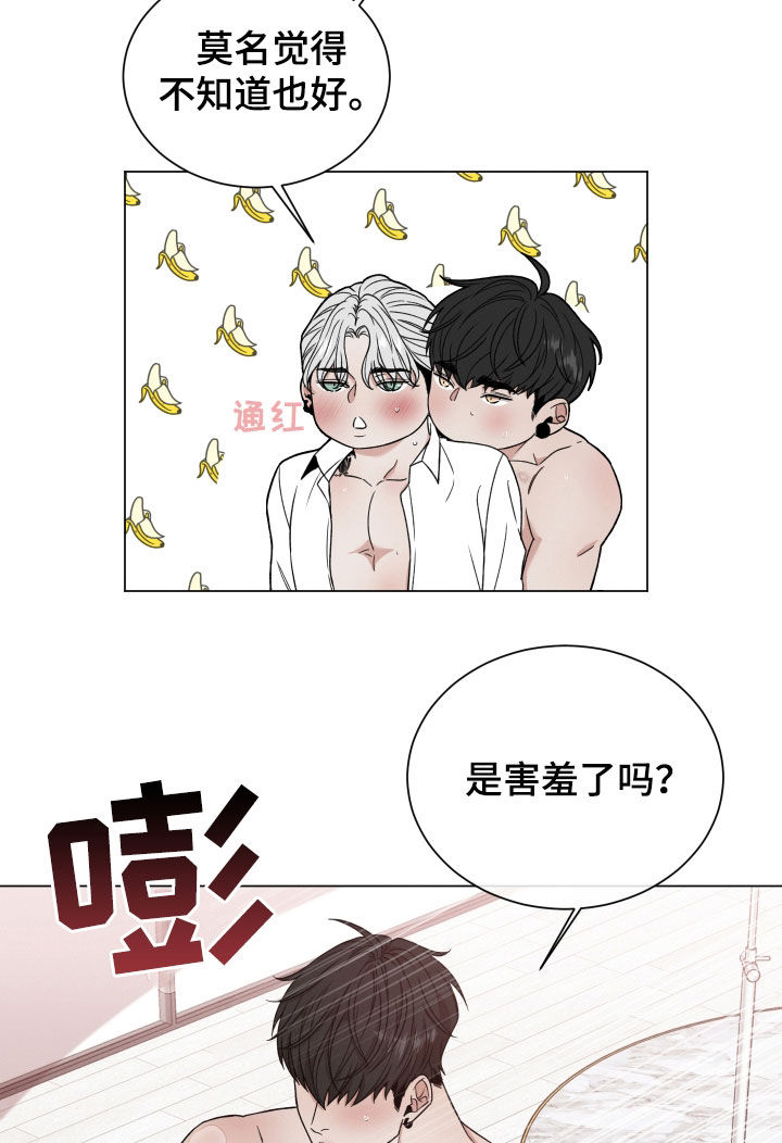 唯你独闻免费漫画下拉式漫画,第132话1图