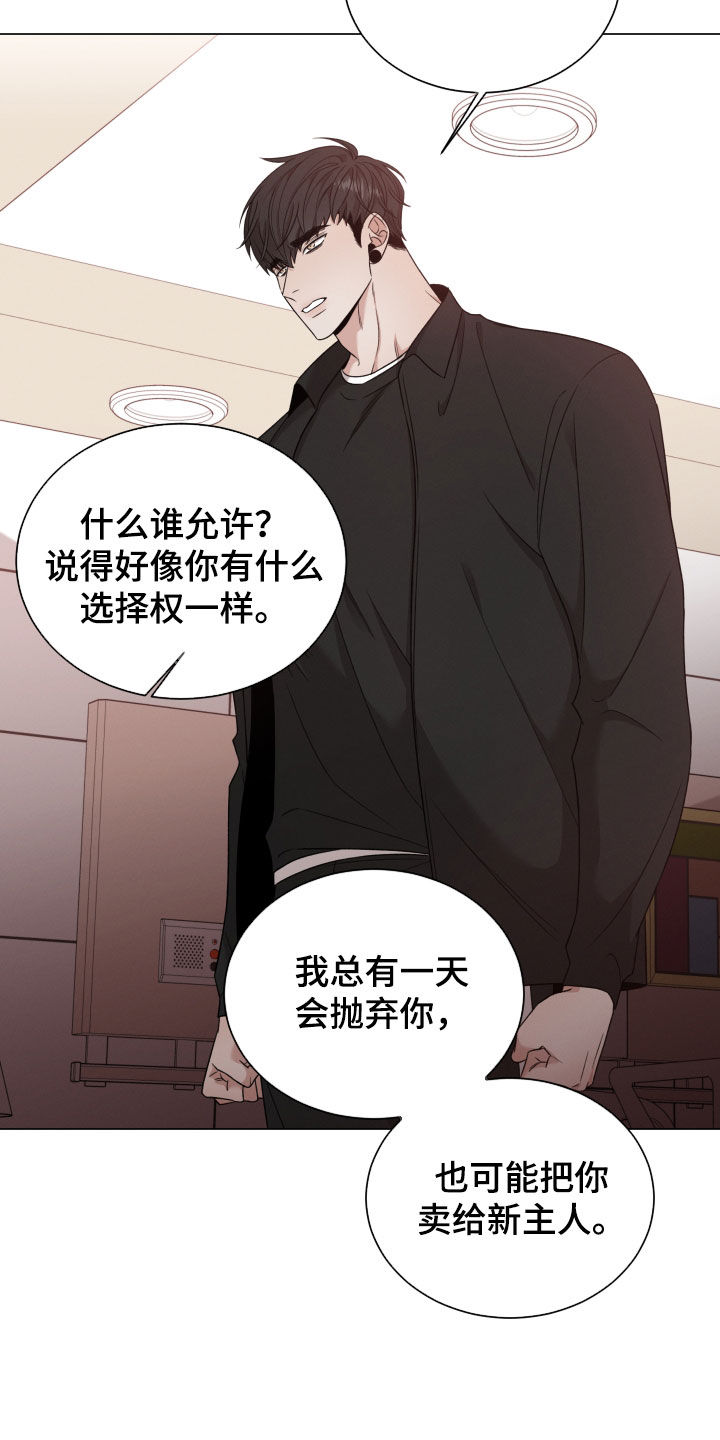 唯你独闻在线观看下拉式漫画,第100话2图