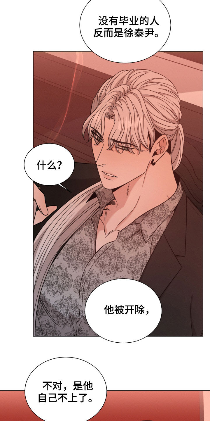唯你独闻漫画,第62话2图