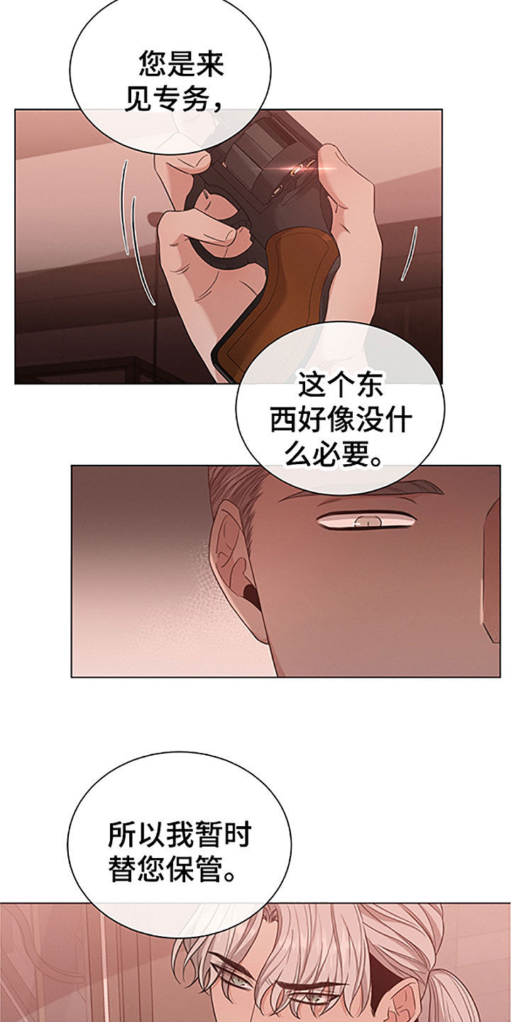 唯你独闻第二季96话漫画,第43话2图