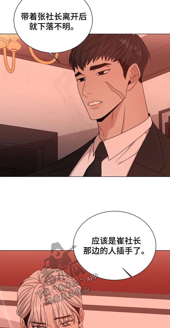 唯你独闻第112章漫画,第89话1图