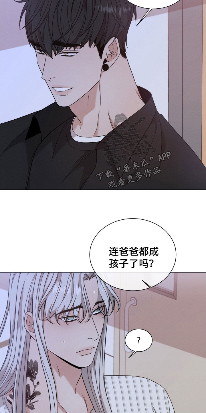 唯你独闻完整版视频漫画,第106话2图