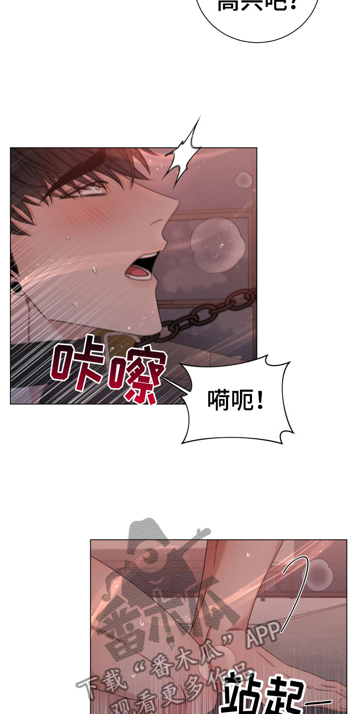 唯你独闻完整版漫画,第9话2图