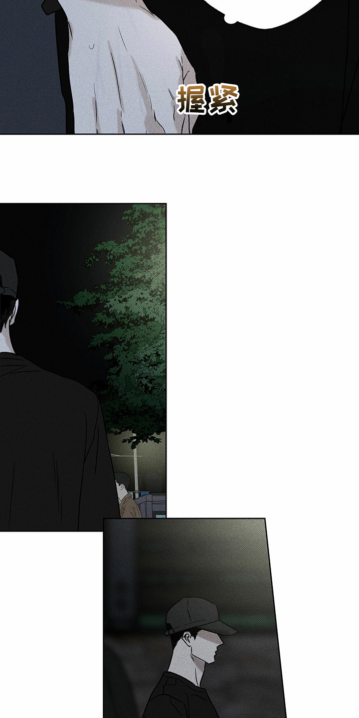 送上门的爱漫画,第44话2图