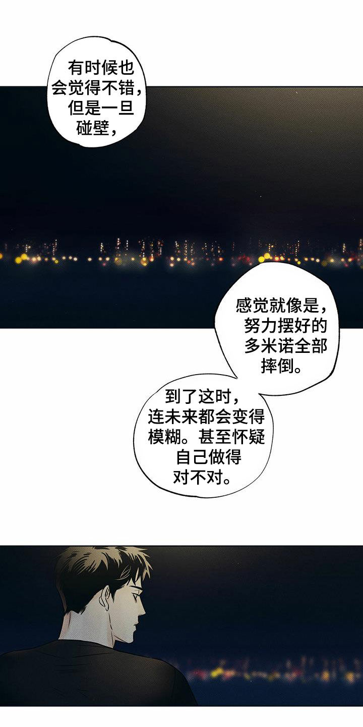 送上门的爱漫画,第25话2图