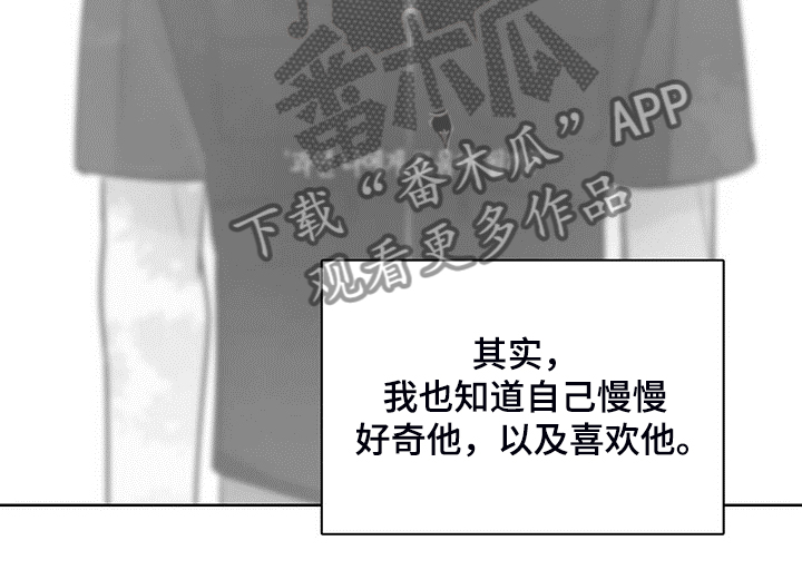 送上门的爱漫画,第34话2图