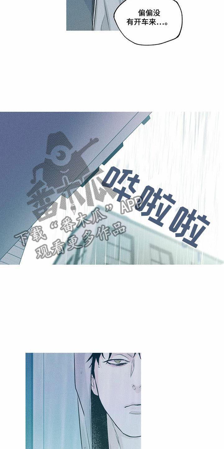 送上门的爱漫画,第7话1图