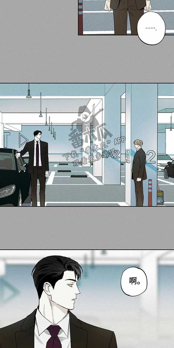 送上门的爱漫画,第69话1图