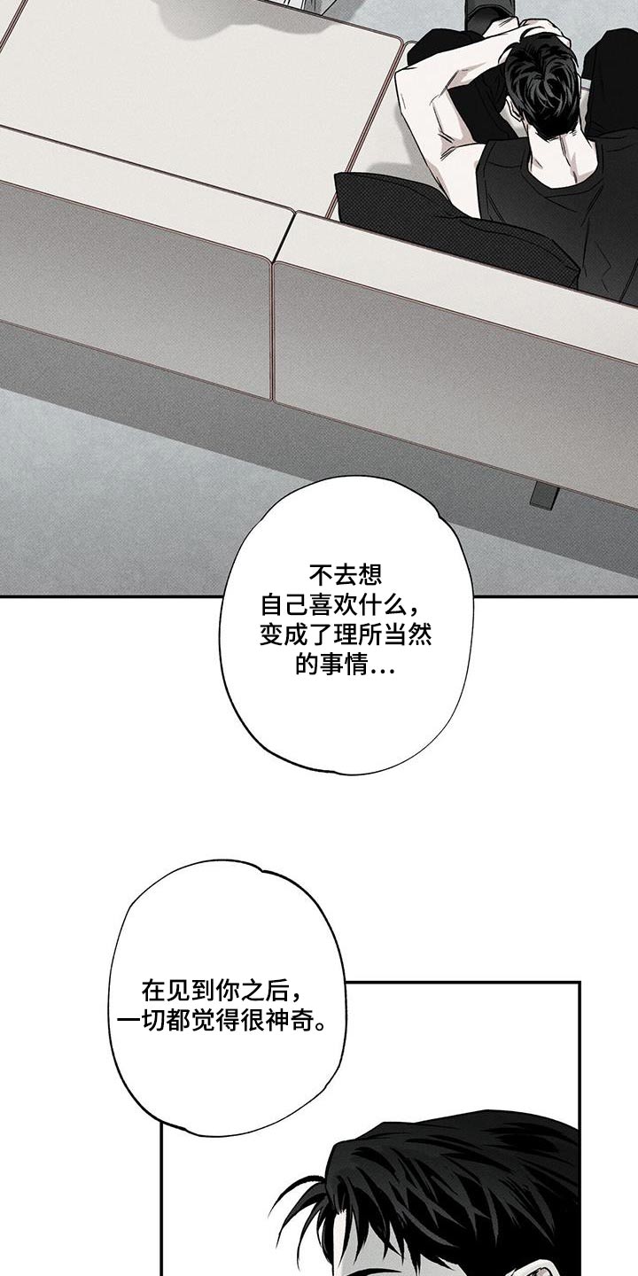 送上门的爱漫画,第75话2图