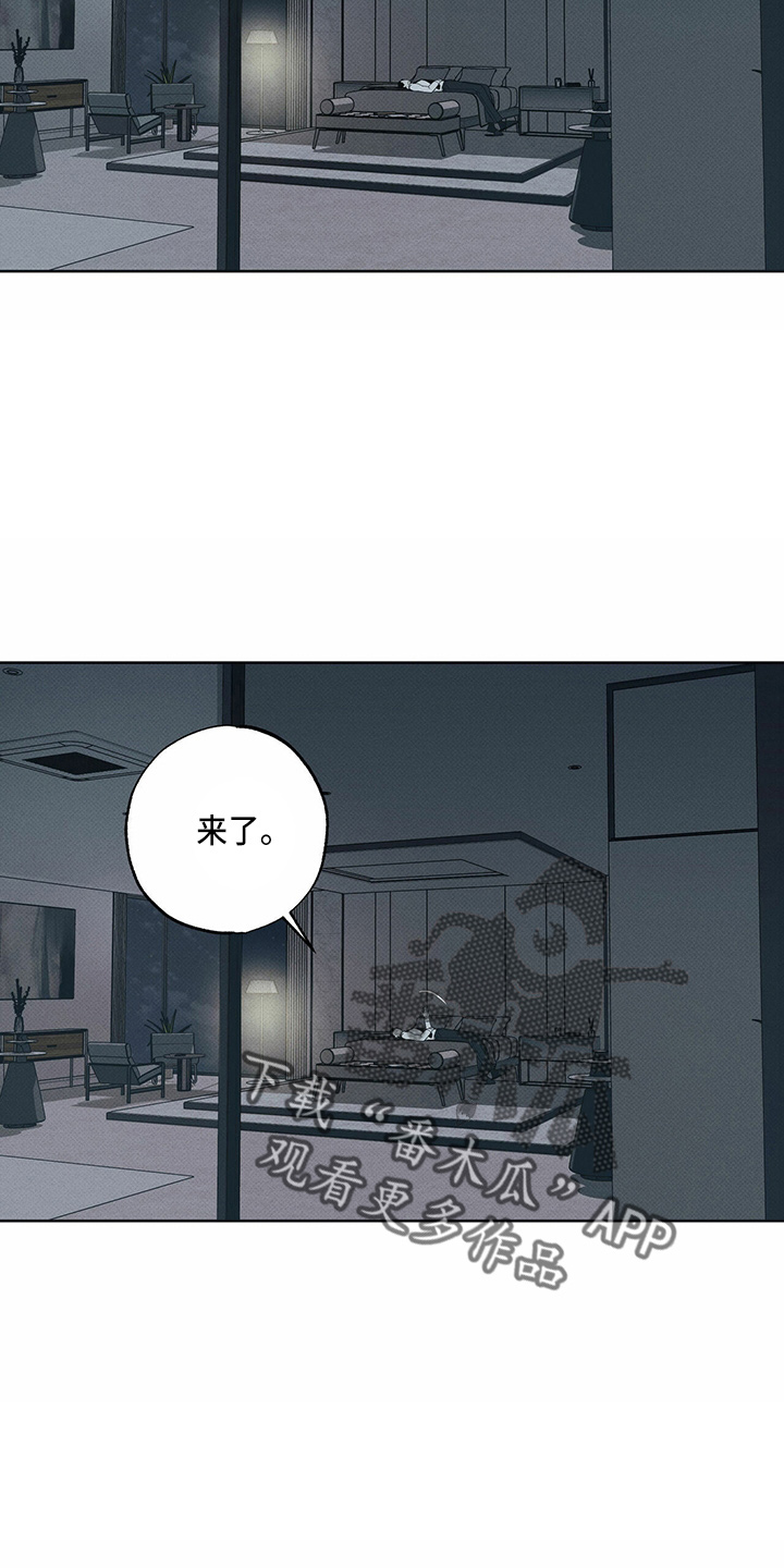 送上门的爱漫画,第54话2图