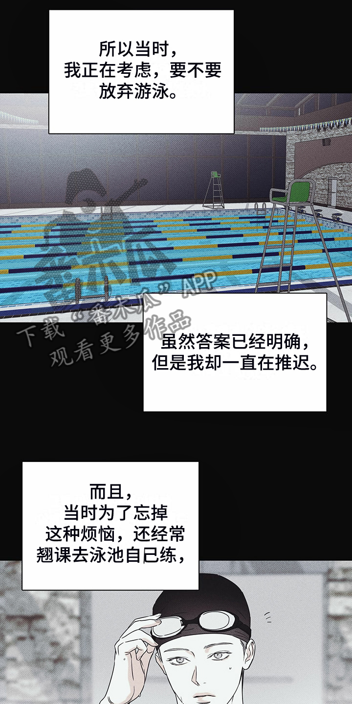 送上门的爱漫画,第45话1图