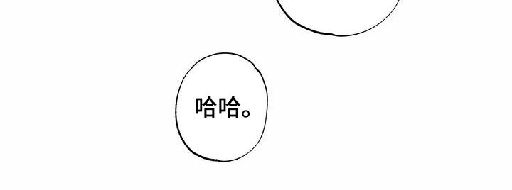 送上门的爱漫画,第25话1图