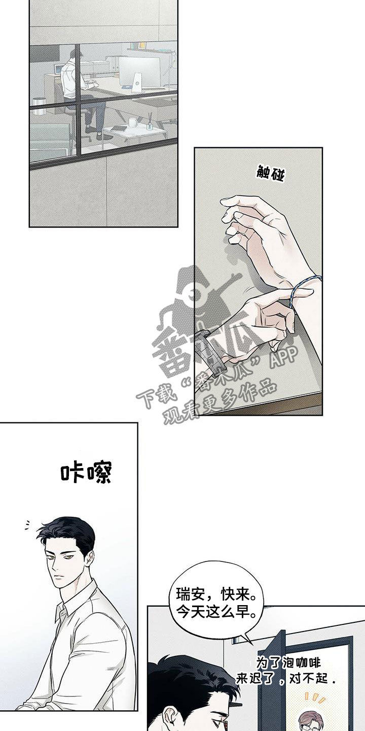 送上门的爱漫画,第26话2图