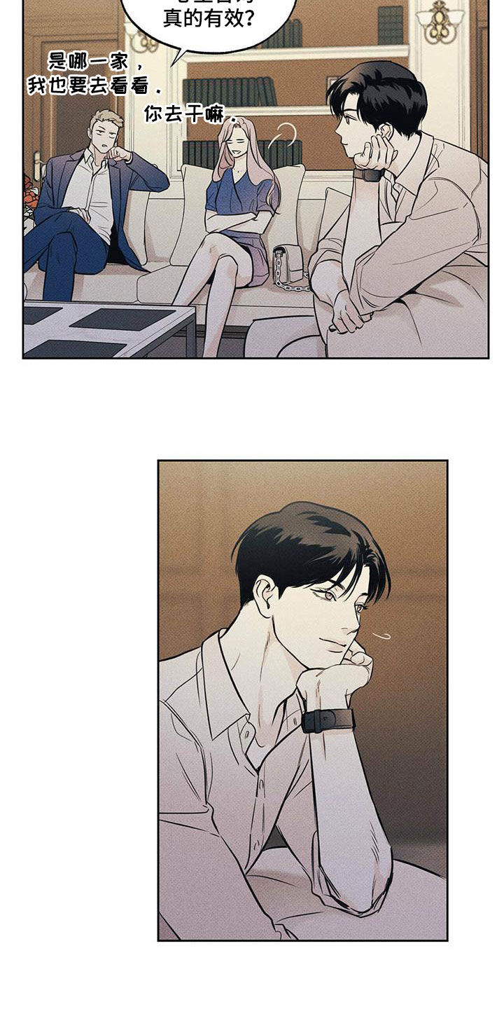 送上门的爱漫画,第29话1图