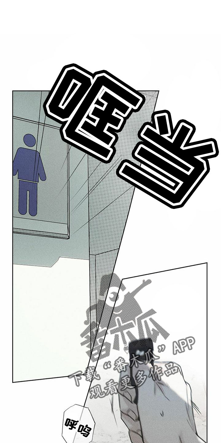 送上门的爱漫画,第64话1图