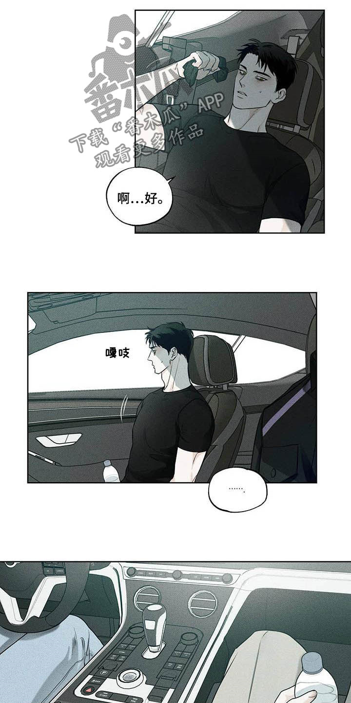 送上门的爱漫画,第21话2图