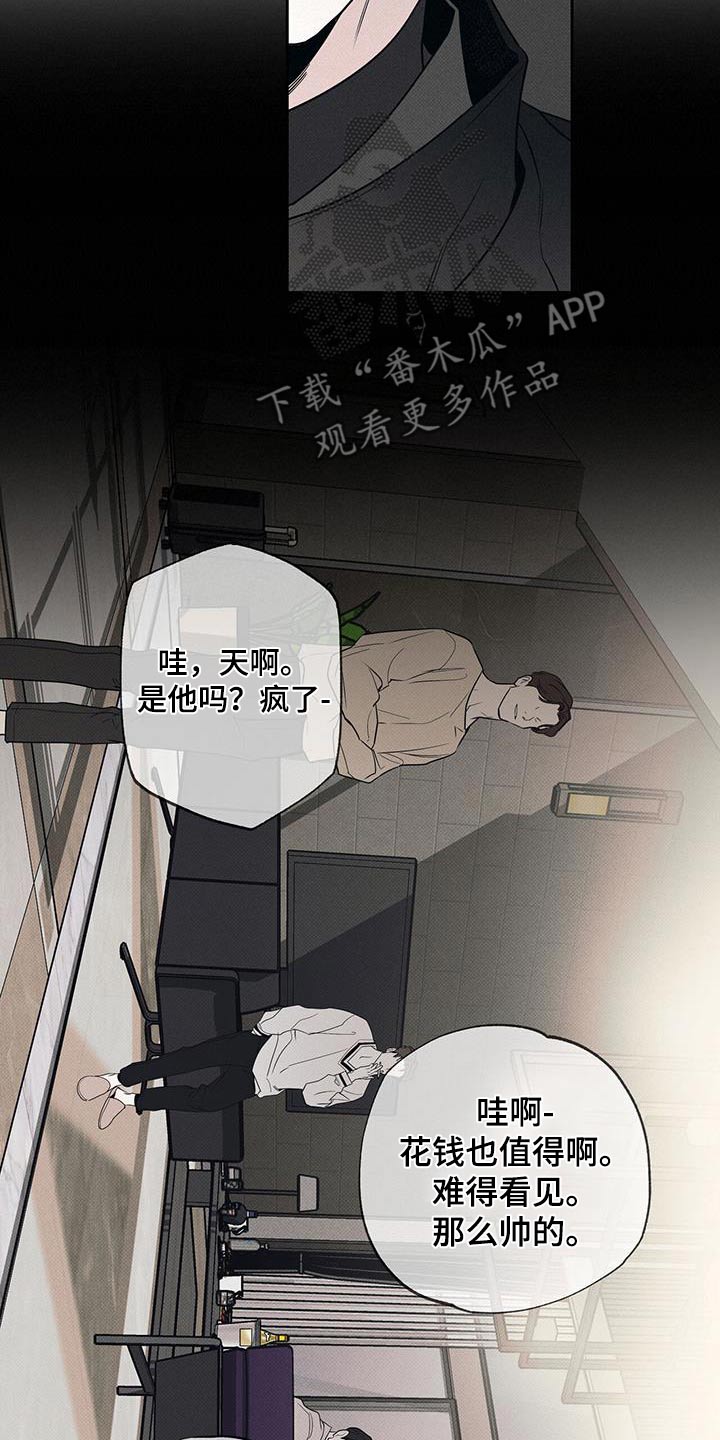送上门的爱漫画,第113话2图