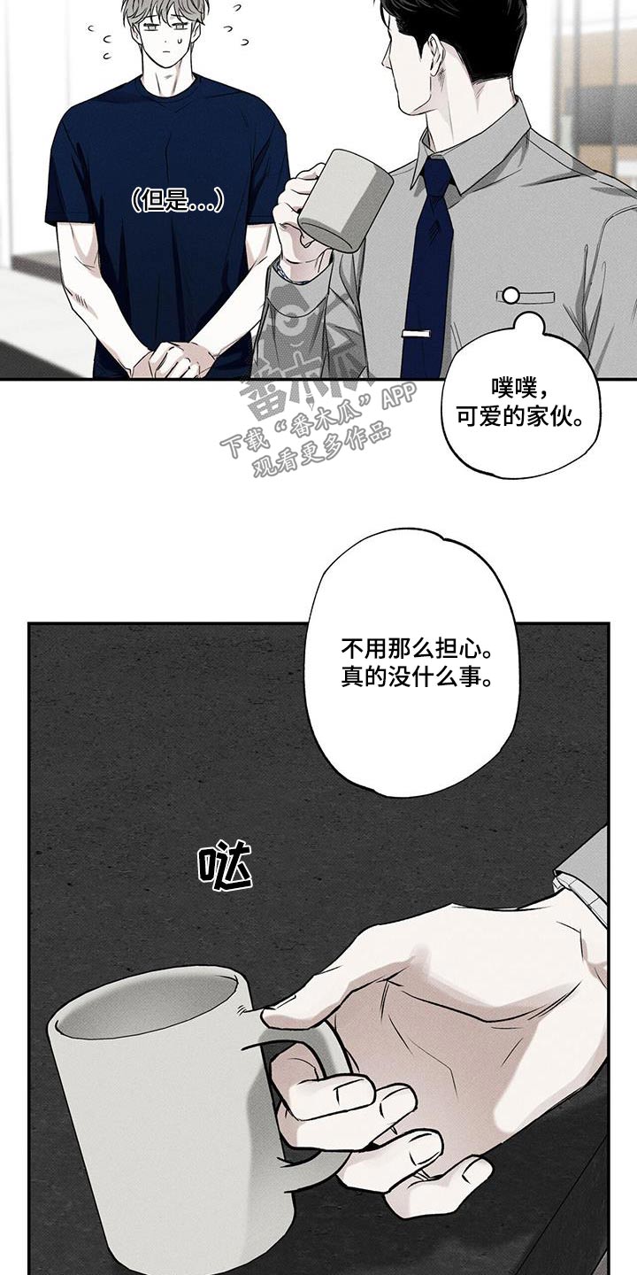 送上门的爱漫画,第76话2图