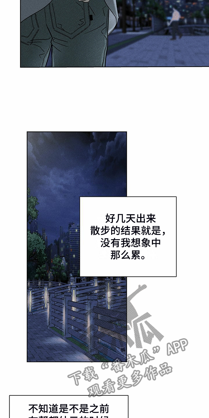送上门的爱漫画,第46话2图