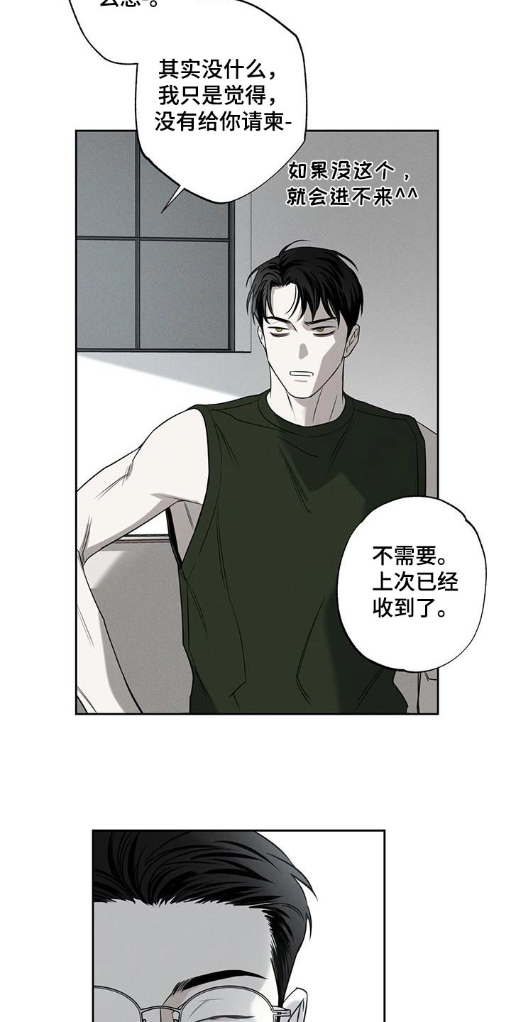 送上门的爱漫画,第99话2图