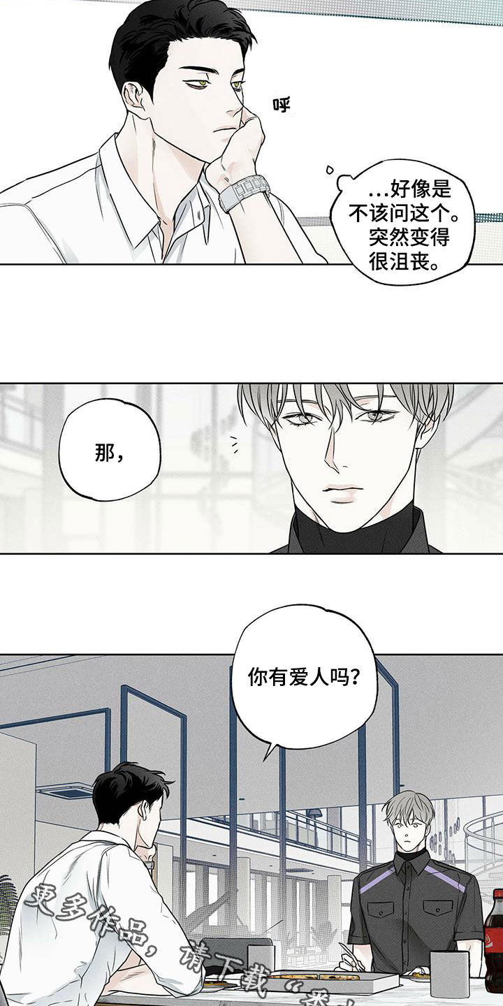 送上门的爱漫画,第27话1图