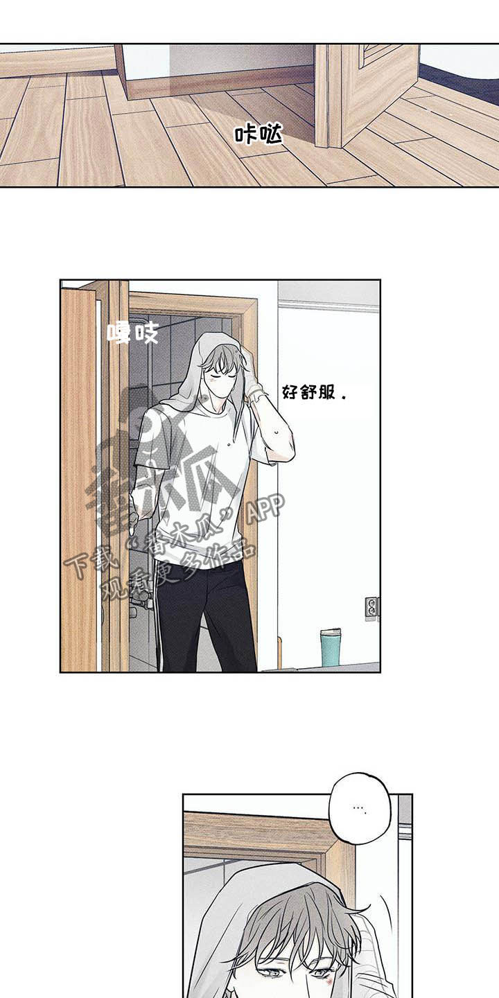 送上门的爱漫画,第22话1图