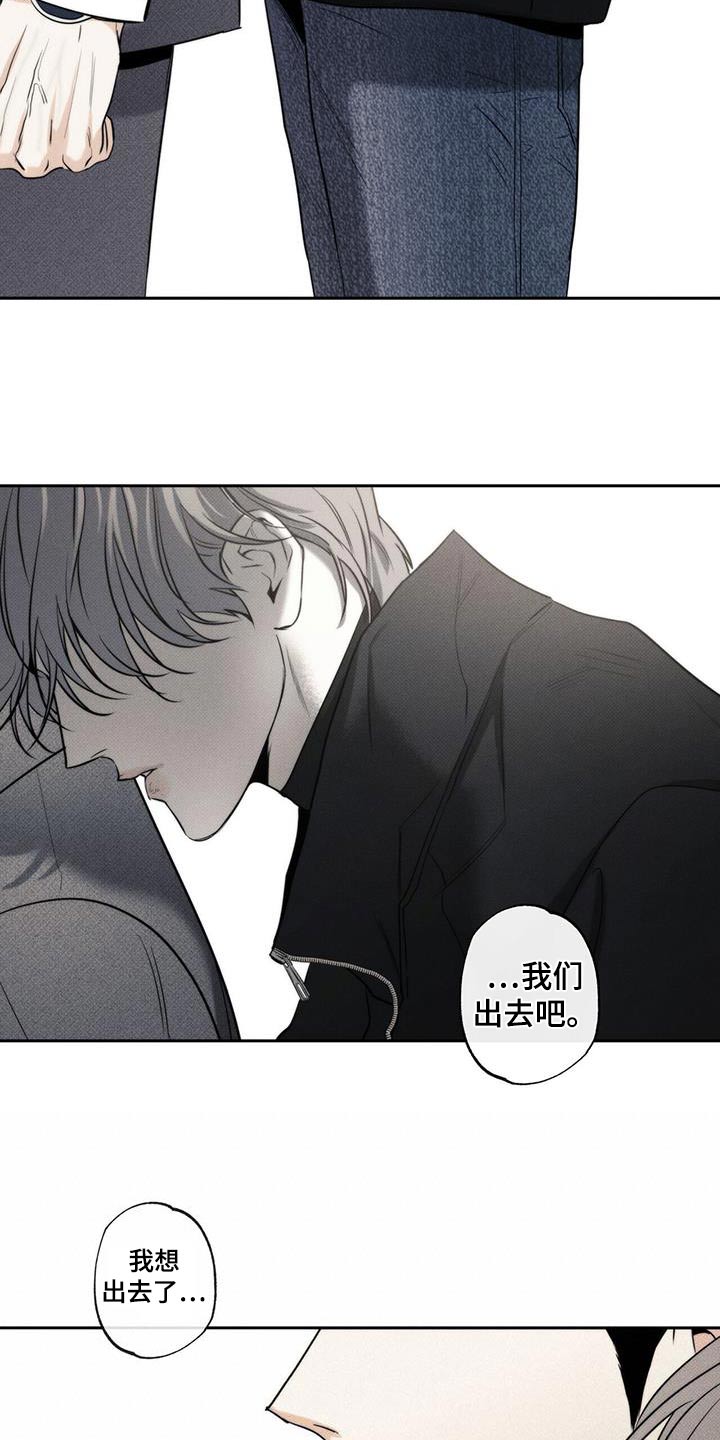 送上门的爱漫画,第116话1图