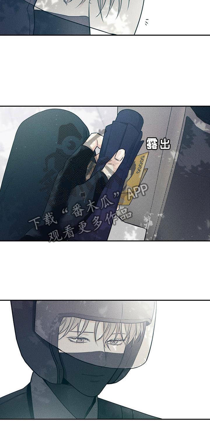 送上门的爱漫画,第11话1图