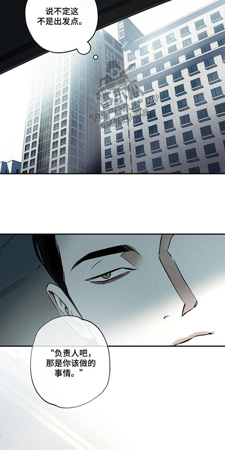 送上门的爱漫画,第78话2图
